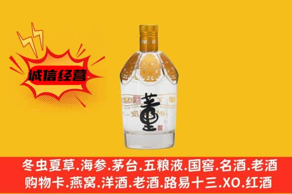 通化市二道江回收老董酒