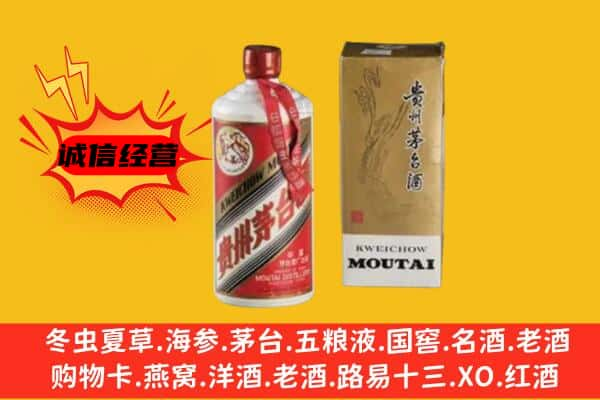 通化市二道江上门回收铁盖茅台酒