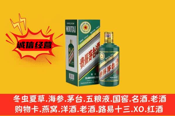 通化市二道江回收生肖茅台酒