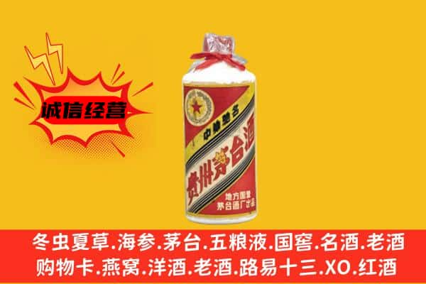 通化市二道江回收五星茅台酒