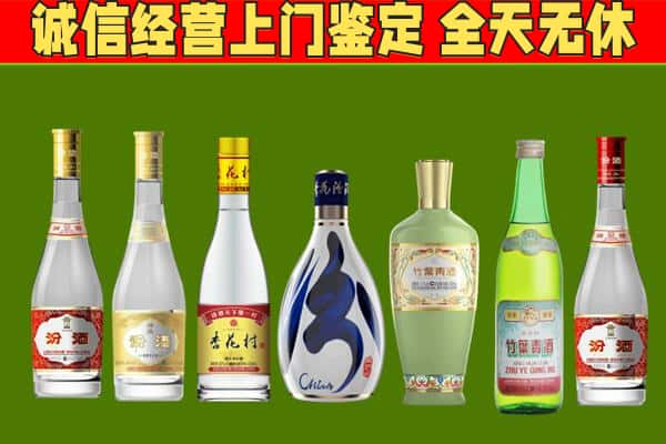 通化市二道江回收汾酒怎么报价